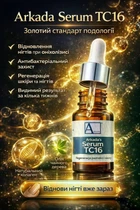 Аркада Arkada TC16 – Коллагеновая сыворотка для ногтей и кутикулы, укрепление и восстановление ногтей, 11 мл