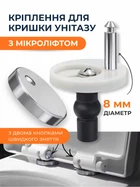 Крепление для крышки сиденья унитаза с микролифтом две кнопки комплект 2 шт металлическое для фиксации замены ремонта сидений крепежные болты петли шарниры быстросъемное quick release плавное опускание soft close сменное прочное диаметр штока 8 мм
