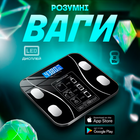 Смарт ваги А-8003 bluetooth електронні з дисплеєм з додатком для фітнесу до 180 кг