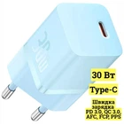 Зарядний Пристрій Baseus GaN5 Mini Fast Charger Type-C 30 Вт blue (CCGN070603)