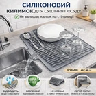 Силіконовий килимок для сушіння посуду зі зливом води в раковину антиковзкий килимок-сушарка посуду, столових приборів, фруктів 40×30 см, сірий (LIT99L)