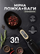 Электронная мерная ложка весы кухонные весы ложка с LCD экраном до 200 г Kayfovo ML - 2 Black