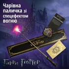 Чарівна паличка зі світу "Гаррі Поттер" (Гаррі Поттер) з вогнем