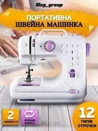 Многофункциональная портативная швейная машинка Sewing Machine с педалью 12 в 1