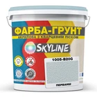 Кольорова Фарба - Грунт акрилова з кварцовим піском SkyLine 1005-B20G Перванш 4,2 кг