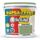 Кольорова Фарба - Грунт акрилова з кварцовим піском SkyLine 3030-G40Y Оливковий 4,2 кг