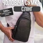 Мужская сумка слинг с регулированым ременем 18х32х8 / рюкзак через одно плечо, черный цвет