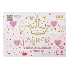 Альбом А4 12арк скоба 120г/м PRINCESS ZIBI