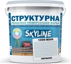 Фарба кольорова структурна SkyLine 1005-B20G 16 кг Перванш (4821044021587)