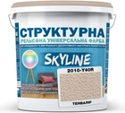 Фарба кольорова структурна SkyLine 2010-Y40R 24 кг Тенвалір (4821044022638)