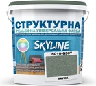 Краска цветная структурная SkyLine 5010-G30Y 16 кг Хаума (4821044022188)
