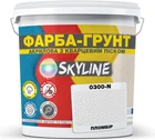 Цветная краска-грунт акриловая с кварцевым песком SkyLine 0300-N 4.2 кг Пломбир (4821044019539)