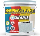 Цветная краска-грунт акриловая с кварцевым песком SkyLine 1005-B20G 14 кг Перванш (4821044020238)