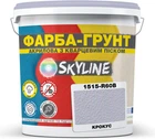 Цветная краска-грунт акриловая с кварцевым песком SkyLine 1515-R60B 7 кг Крокус (4821044020108)