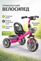 Беговел детский велобег трехколесный велосипед для детей EVA колеса 10" съемные педали музыкальная фара со светом и музыкой на украинском и английском металлическая рама легкий прочный для обучения от 2 лет для мальчика девочки устойчивый розовый