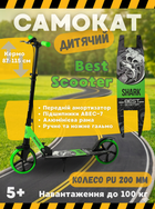 Самокат двухколесный Best Scooter SHARK SH-50730 с ручным тормозом, амортизатором, колесами PU 200 мм, складной, регулируемый руль