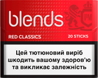 Блок стиков для нагрева табака Blends Red Classics 10 пачек TBEH (7622100546276)