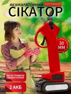 Садовый аккумуляторный секатор в чемодане Электрические садовые ножницы красный
