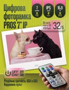 Цифровая фоторамка PROS 7" с IPS дисплеем, белая