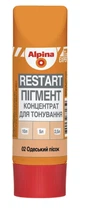 Пигмент для тонировки Alpina Expert Restart 02 Одесский песок, 60мл