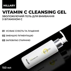 Зволожуючий гель для умивання з вітаміном С Hillary Vitamin С Мoisturizing Cleansing Gel , 150 мл