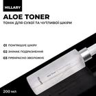 Тонік для сухої та чутливої шкіри Hillary Aloe Toner ,200мл