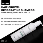 Шампунь для росту волосся Hillary Hop Cones & B5 Hair Growth Invigorating,250мл