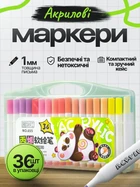 Маркеры акриловые пигментные Water Color Pen 36 шт фломастеры художественные для рисования с кейсом