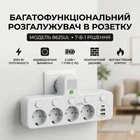 Мережевий фільтр/розгалужувач 8625UL для дому, Багатофункціональний мережевий трійник з USB портом