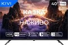 Телевізор Kivi 40'' 40F800KB