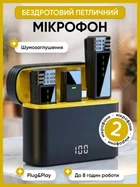Мікрофон бездротовий петличний із шумозаглушенням записом звуку безпровідний для ноутбука Type-C подвійна петличка зарядним кейсом 2 мікрофонами Plug&Play для Android та iPhone