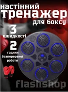 Настенный боксерский тренажер, музыкальная машина-тренажер c Bluetooth и подсветкой 6 целей (черный)
