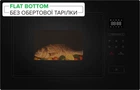 Встраиваемая микроволновая печь Interline MWG 926 SEF BA