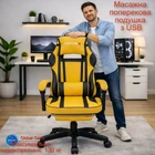 Геймерське крісло до 130 кг з масажною подушкою, підніжкою ThroneX жовте з чорним PVC 001