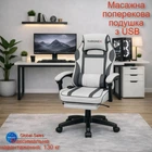 Геймерське крісло до 130 кг з масажною подушкою, підніжкою ThroneX біле з графітом PVC