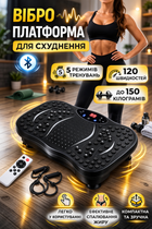 Віброплатформа фітнес тренажер для схуднення з Bluetooth, дисплеєм, пультом та еспандерами – вібраційна платформа для домашніх тренувань з масажною поверхнею