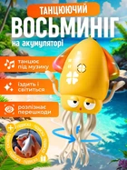 Интерактивная детская игрушка танцующий осьминог интерактивный бегающий кальмар который танцует ходит ездит бегает обходит помехи музыкальный кальмарчик для детей с функцией распознавания помех и музыкой на аккумуляторе Induction Octopus желтый + подвеска