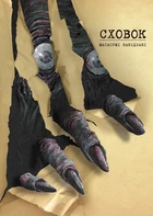 Книга «Сховок». Автор - Масасумі Какідзакі