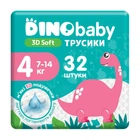 Детские подгузники-трусики Dino Baby 3D Soft размер 4 (7-14 кг) 32 шт