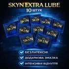Презервативи SKYN безлатексні Extra Lube 10 шт з додатковим змащенням, поліізопренові з гладкою поверхнею, non-latex condoms для максимально природних відчуттів і комфорту під час інтимної близькості, гіпоалергенні, SKYN поштучно
