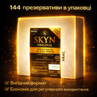 Презервативы SKYN безлатексные Original 144 шт полиизопреновые с гладкой поверхностью, non-latex condoms гипоаллергенные, skyns