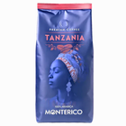 Кофе зерновой Monterico Tanzania 1кг