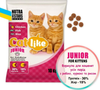 Сухой корм Nutra 5 Stars Cat like Junior