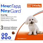 Boehringer Ingelheim NexGuard НексГард таблетки від бліх і кліщів для собак S (2-4 кг) упаковка 3 таб (159899)