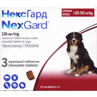 NexGuard НексГард таблетки від бліх і кліщів для собак XL (25-50 кг) упаковка 3 таб (159902)