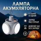 Ліхтар Лампа для кемпінгу акумуляторна BL-2029 + SOLAR на сонячній батареї кемпінговий складаний ліхтар