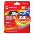 Стартовий пакет Vodafone FLEXX GO — інтернет без обмежень + 1000 хвилин на інші мережі + роумінг