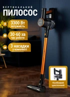 Вертикальный пылесос беспроводной ручной аккумуляторный для дома 3300 Вт мощный пылесос без мешка для уборки шерсти животных с подсветкой контейнер 1100 мл