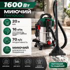 Промышленный моющий пылесос Parkside PWS 20 F5 (1600 Вт, 20 л, влажная/сухая уборка)