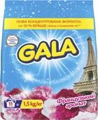 Пральний порошок Gala Французький аромат 11 циклів прання 1.5 кг (8006530178426)